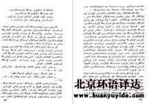 维吾尔语 维吾尔语